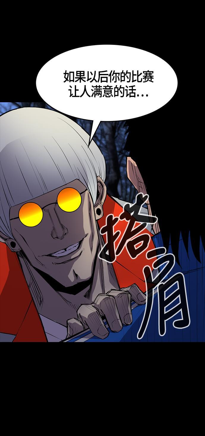 斗罗大路漫画韩漫全集-第5话无删减无遮挡章节图片 