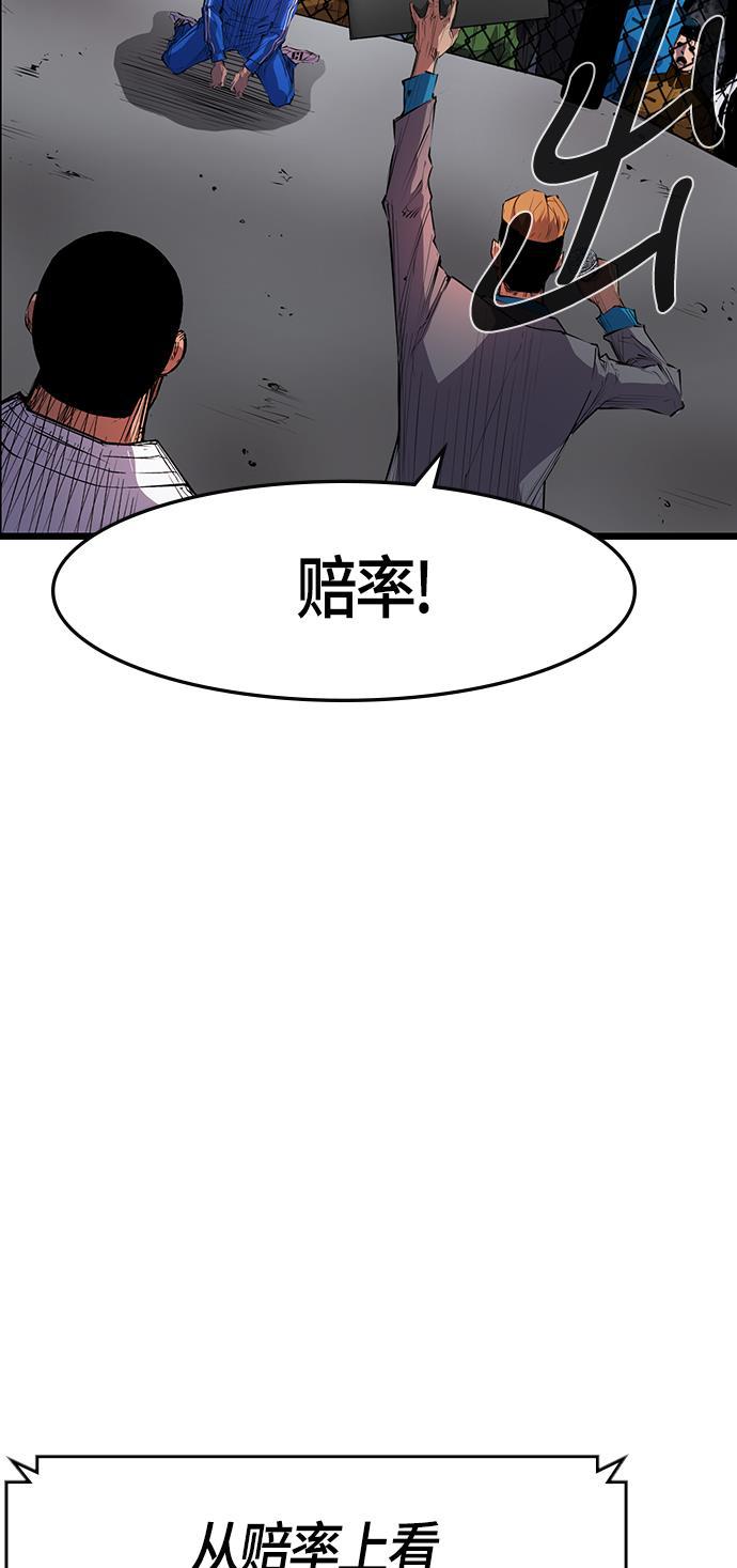 斗罗大路漫画韩漫全集-第5话无删减无遮挡章节图片 