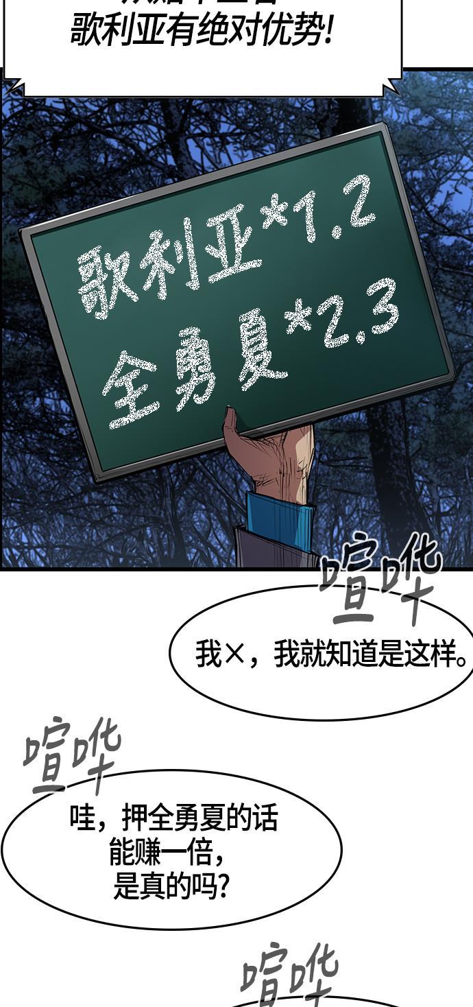 斗罗大路漫画韩漫全集-第5话无删减无遮挡章节图片 