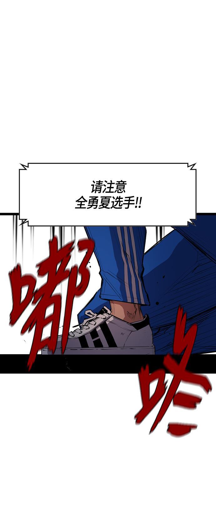 斗罗大路漫画韩漫全集-第5话无删减无遮挡章节图片 