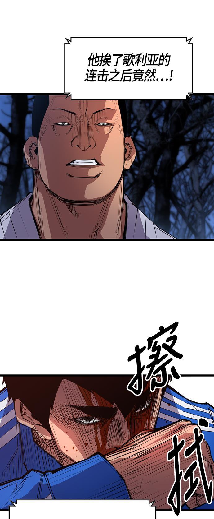 斗罗大路漫画韩漫全集-第5话无删减无遮挡章节图片 