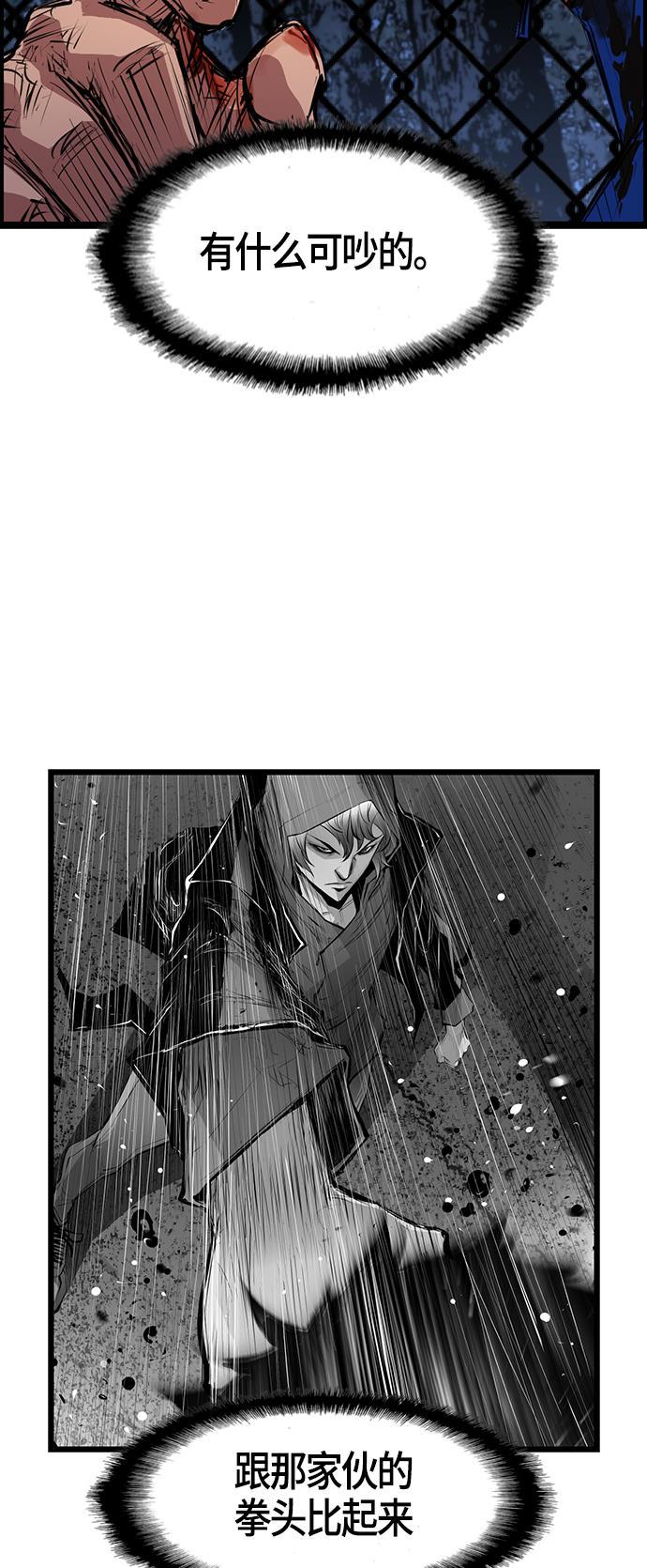 斗罗大路漫画韩漫全集-第5话无删减无遮挡章节图片 