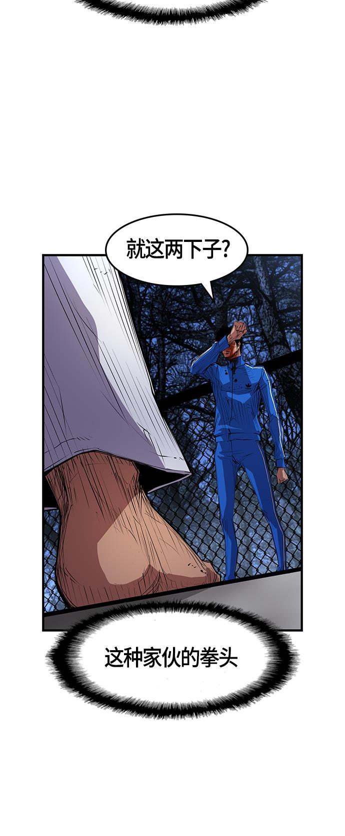斗罗大路漫画韩漫全集-第5话无删减无遮挡章节图片 
