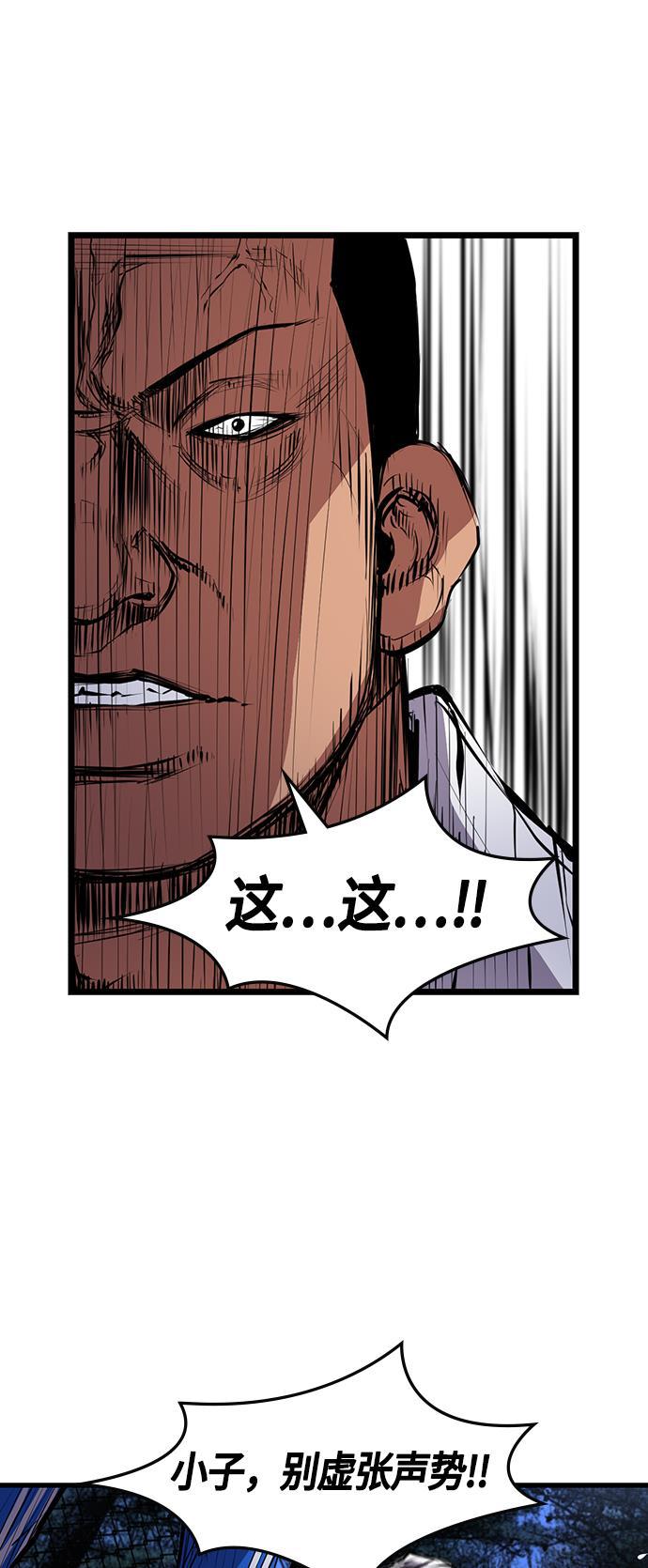 斗罗大路漫画韩漫全集-第5话无删减无遮挡章节图片 