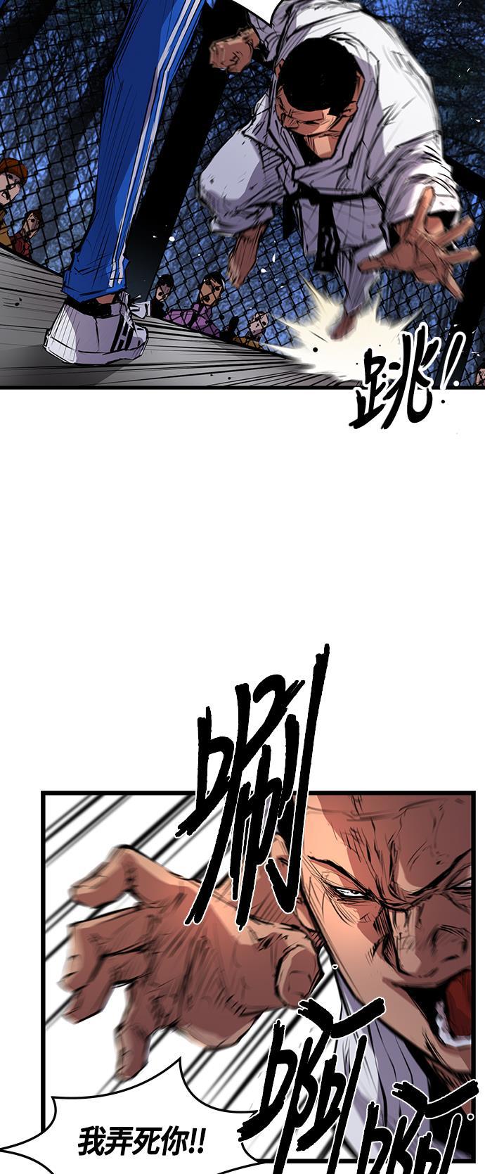 斗罗大路漫画韩漫全集-第5话无删减无遮挡章节图片 