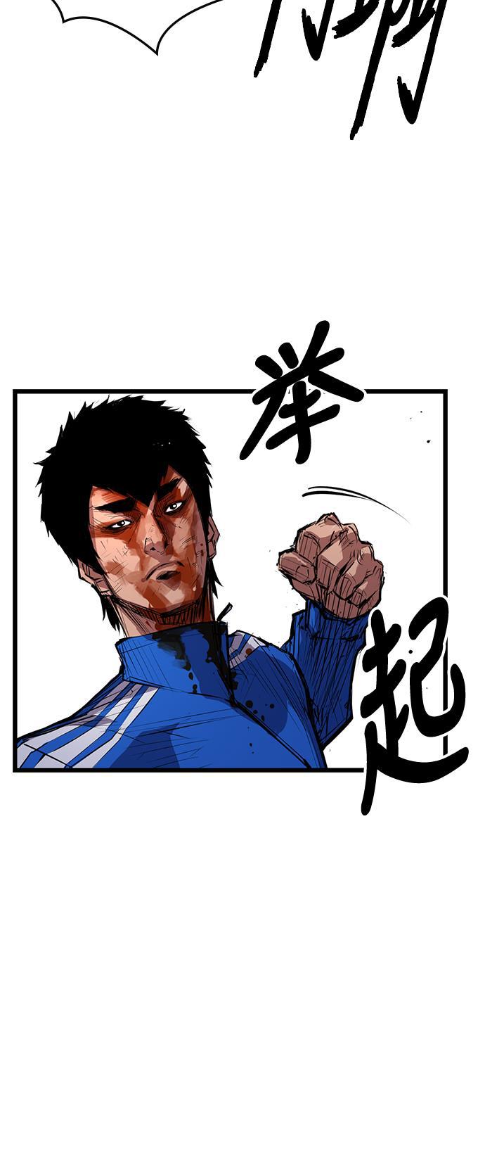 斗罗大路漫画韩漫全集-第5话无删减无遮挡章节图片 