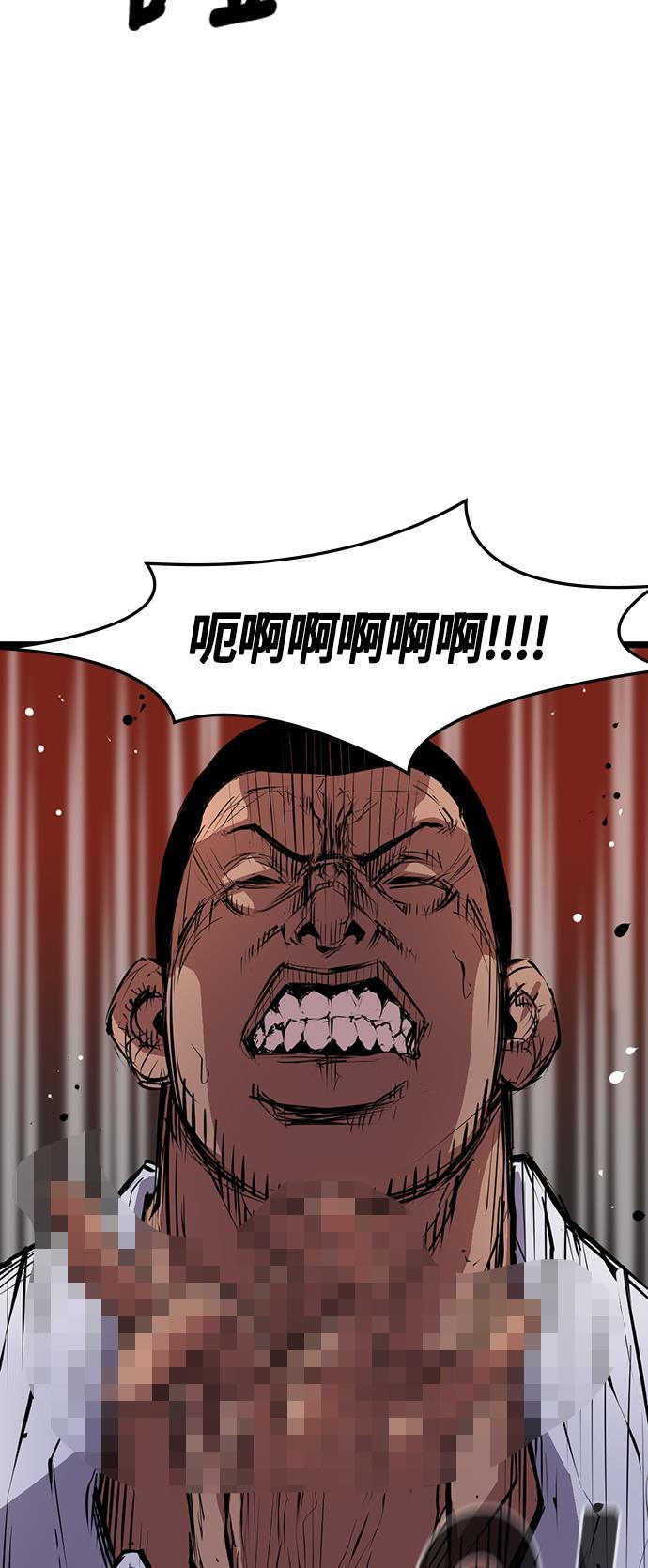 斗罗大路漫画韩漫全集-第5话无删减无遮挡章节图片 