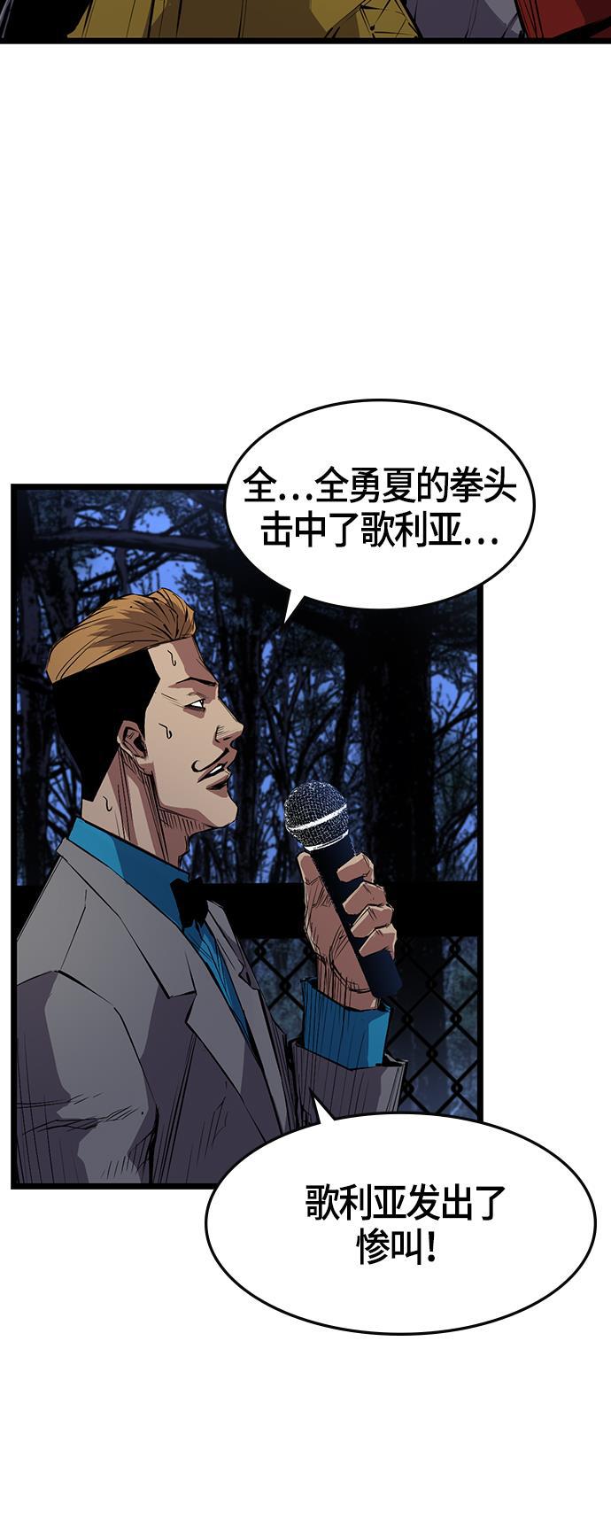 斗罗大路漫画韩漫全集-第5话无删减无遮挡章节图片 