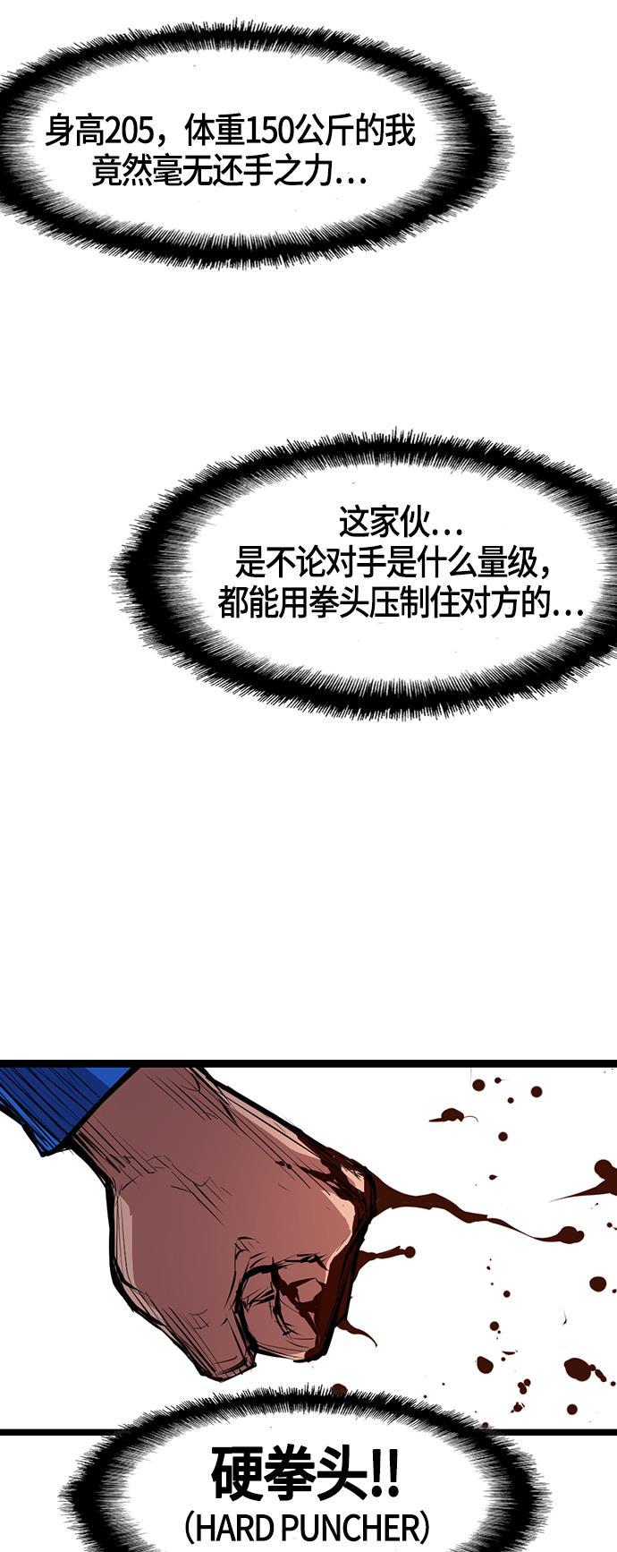斗罗大路漫画韩漫全集-第5话无删减无遮挡章节图片 