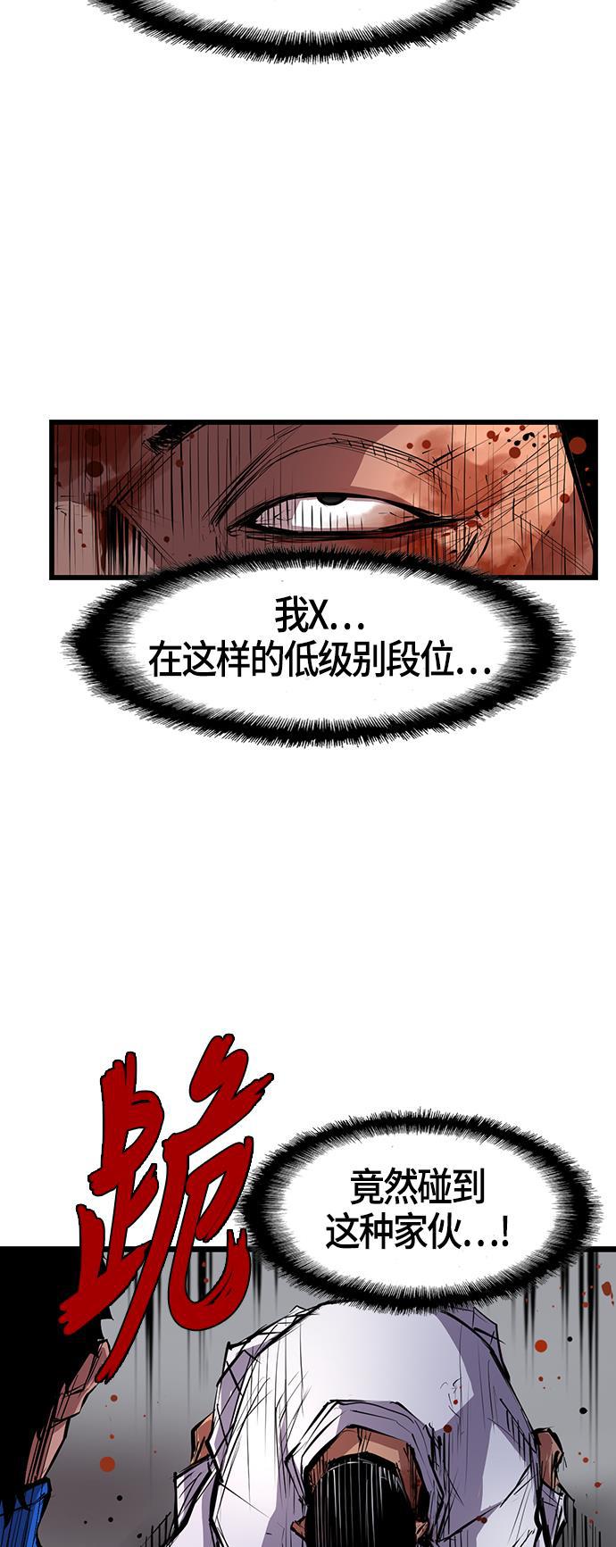 斗罗大路漫画韩漫全集-第5话无删减无遮挡章节图片 