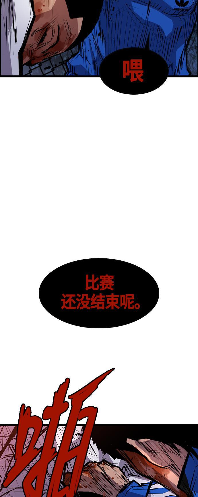 斗罗大路漫画韩漫全集-第5话无删减无遮挡章节图片 