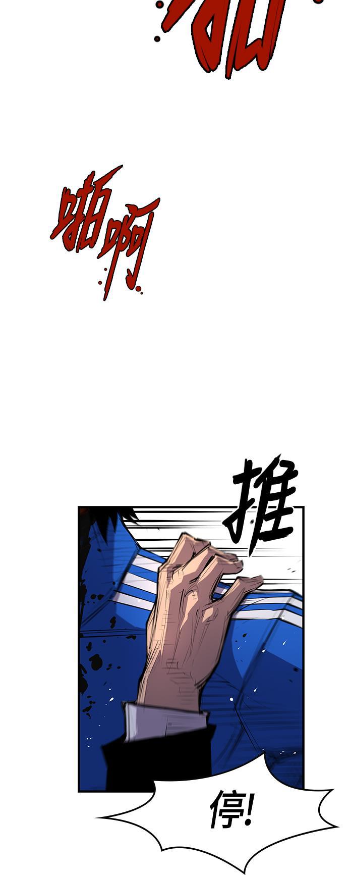 斗罗大路漫画韩漫全集-第5话无删减无遮挡章节图片 