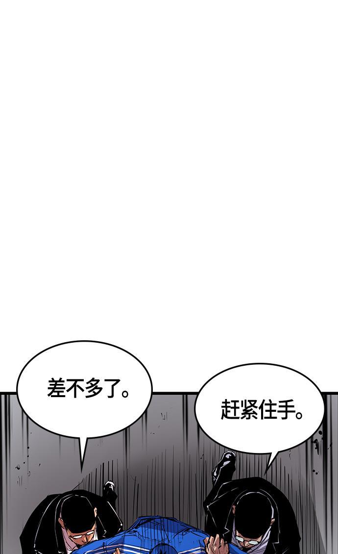 斗罗大路漫画韩漫全集-第5话无删减无遮挡章节图片 