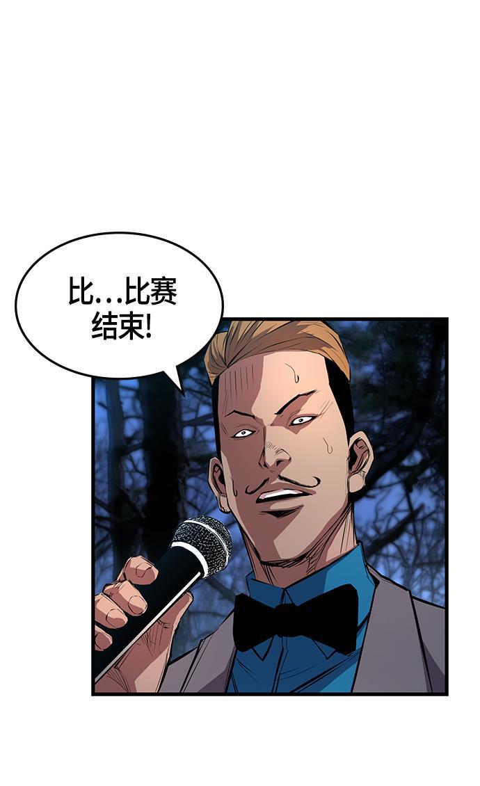 斗罗大路漫画韩漫全集-第5话无删减无遮挡章节图片 