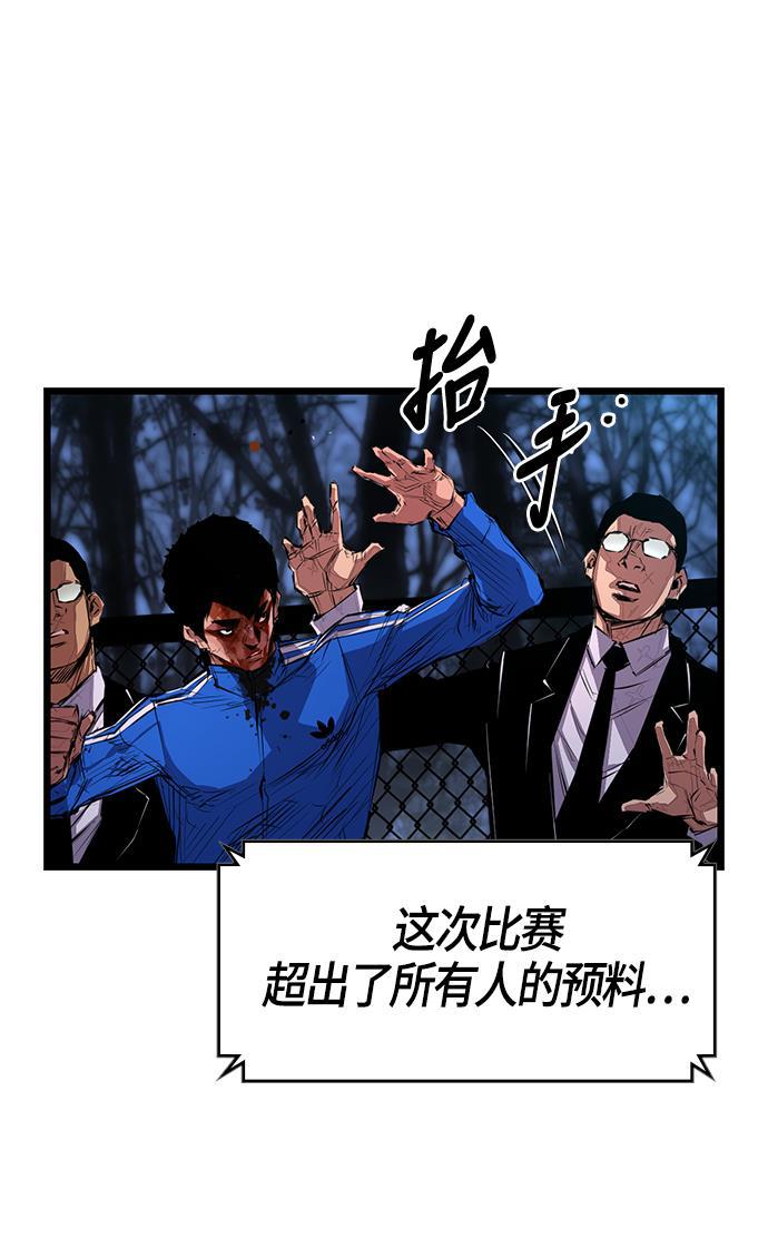 斗罗大路漫画韩漫全集-第5话无删减无遮挡章节图片 