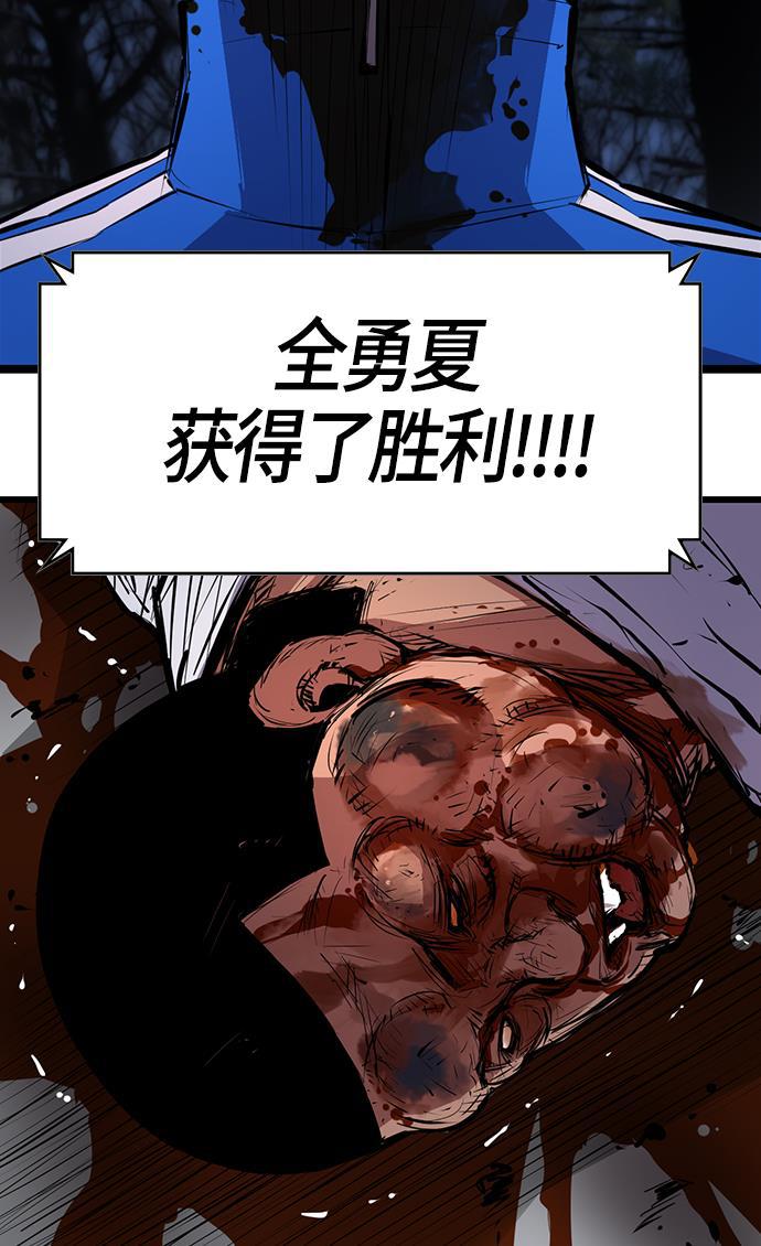 斗罗大路漫画韩漫全集-第5话无删减无遮挡章节图片 