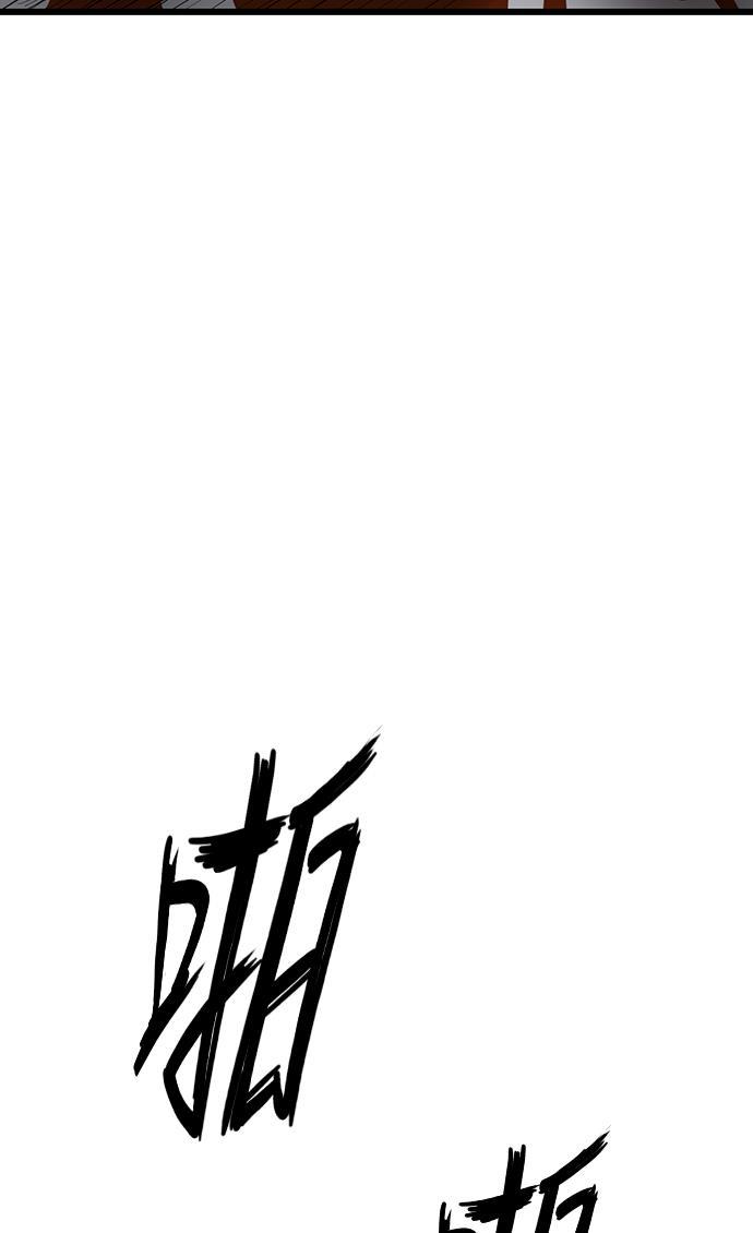 斗罗大路漫画韩漫全集-第5话无删减无遮挡章节图片 