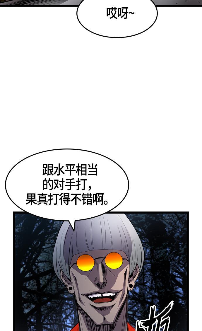 斗罗大路漫画韩漫全集-第5话无删减无遮挡章节图片 