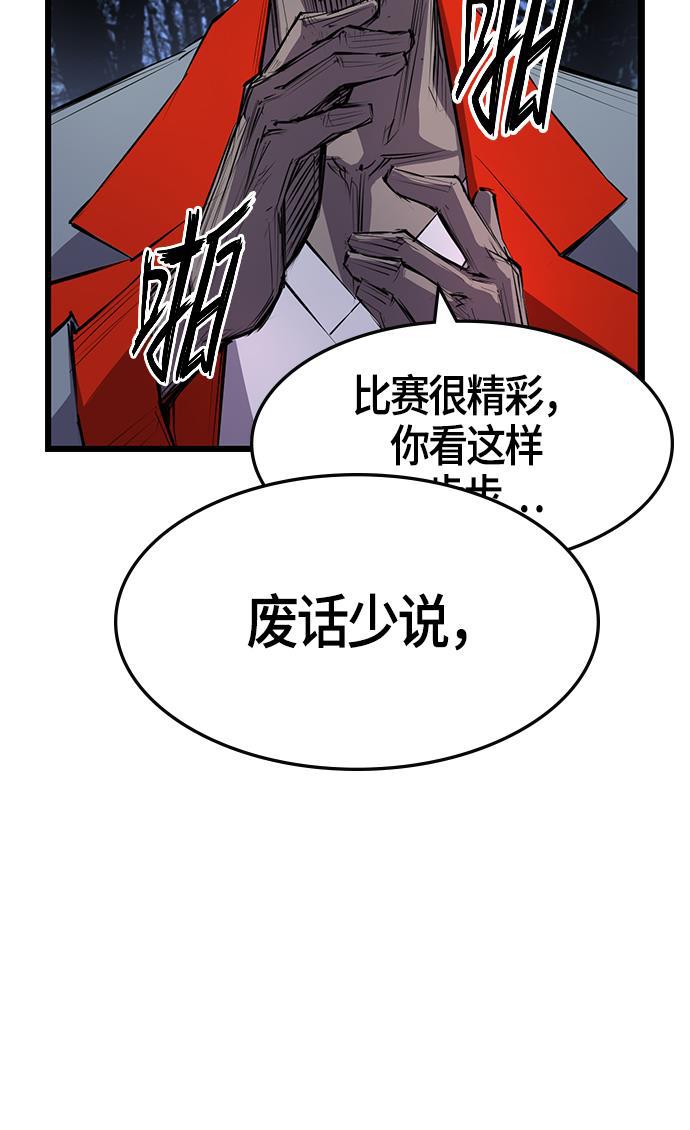斗罗大路漫画韩漫全集-第5话无删减无遮挡章节图片 