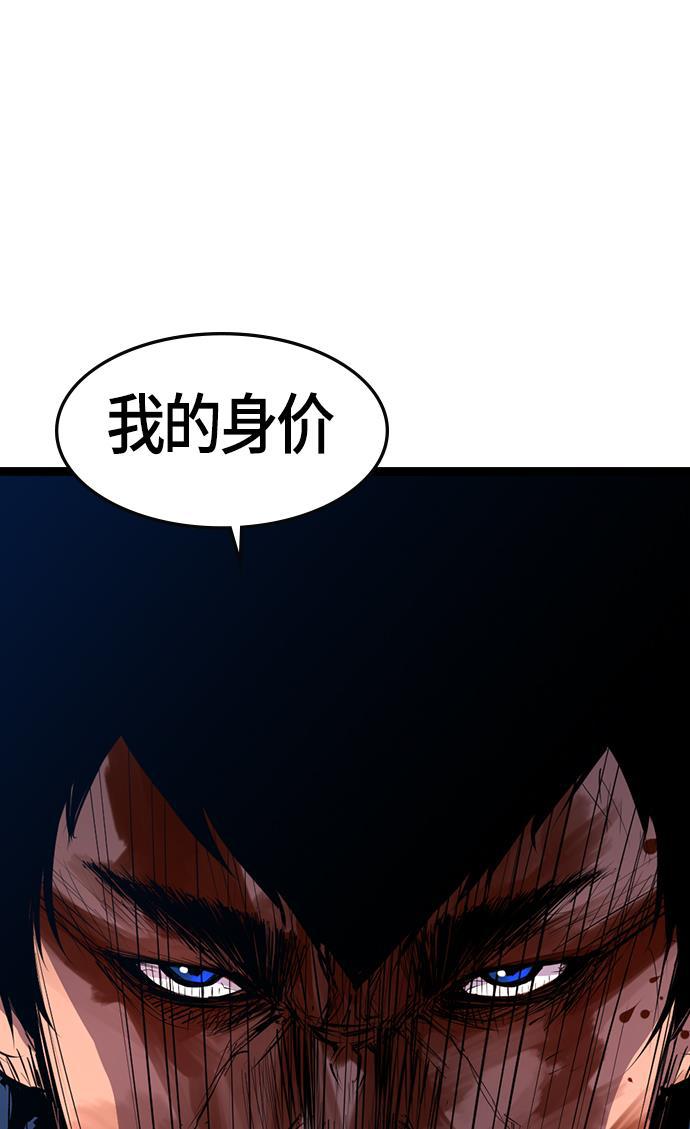 斗罗大路漫画韩漫全集-第5话无删减无遮挡章节图片 