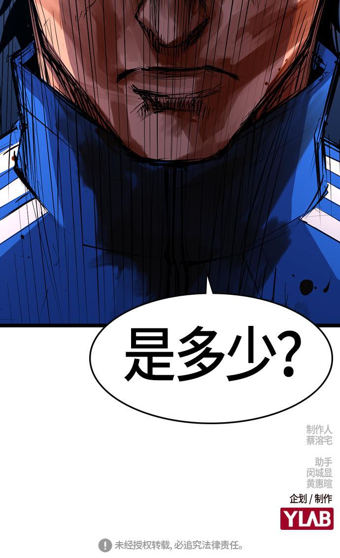 斗罗大路漫画韩漫全集-第5话无删减无遮挡章节图片 