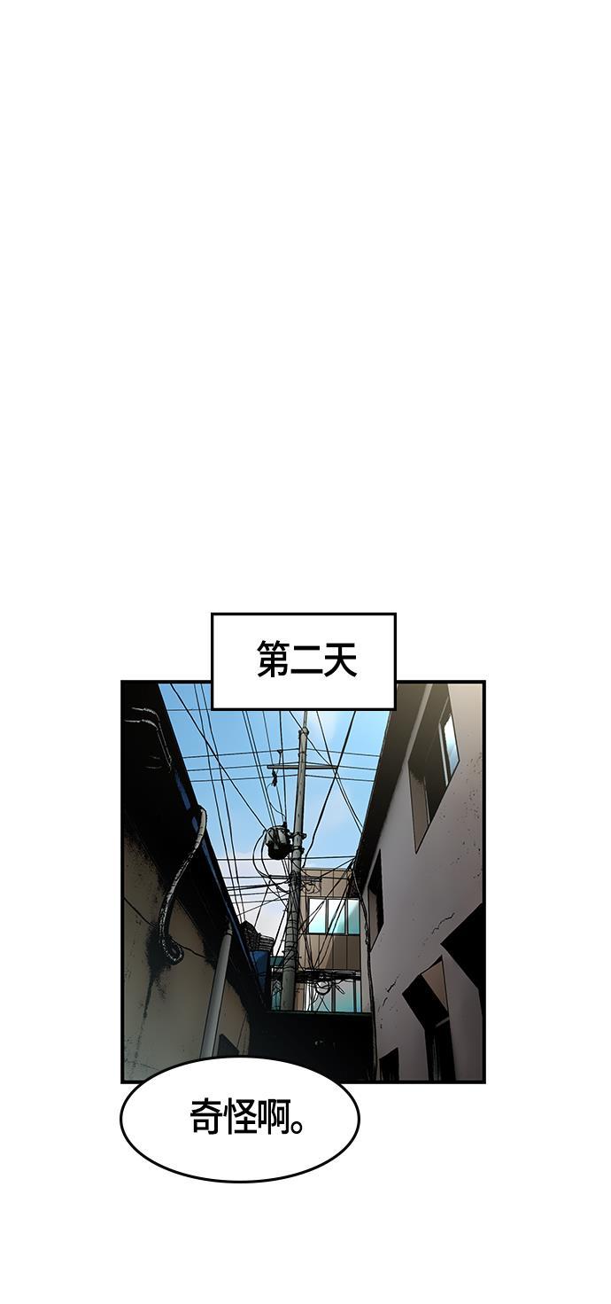 斗罗大路漫画韩漫全集-第6话无删减无遮挡章节图片 