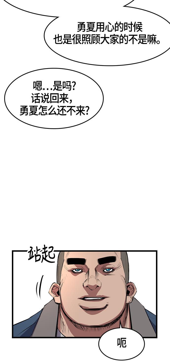 斗罗大路漫画韩漫全集-第6话无删减无遮挡章节图片 
