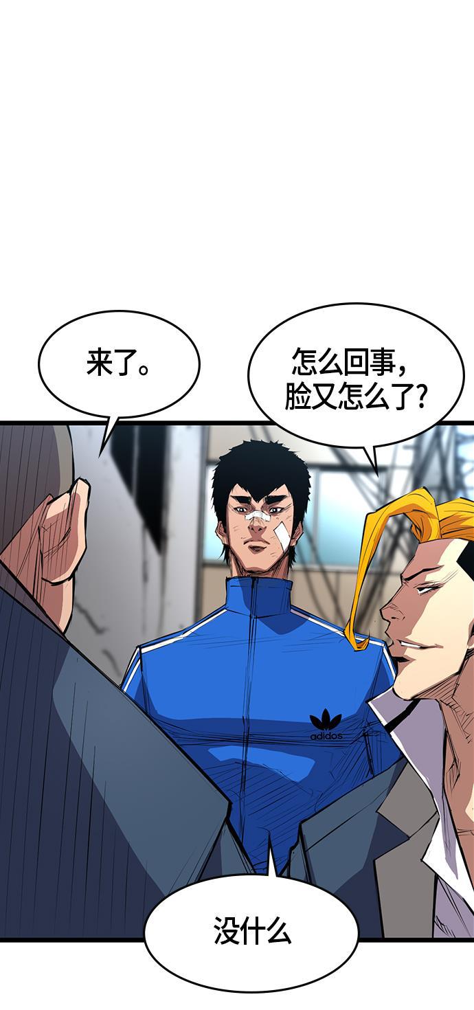 斗罗大路漫画韩漫全集-第6话无删减无遮挡章节图片 