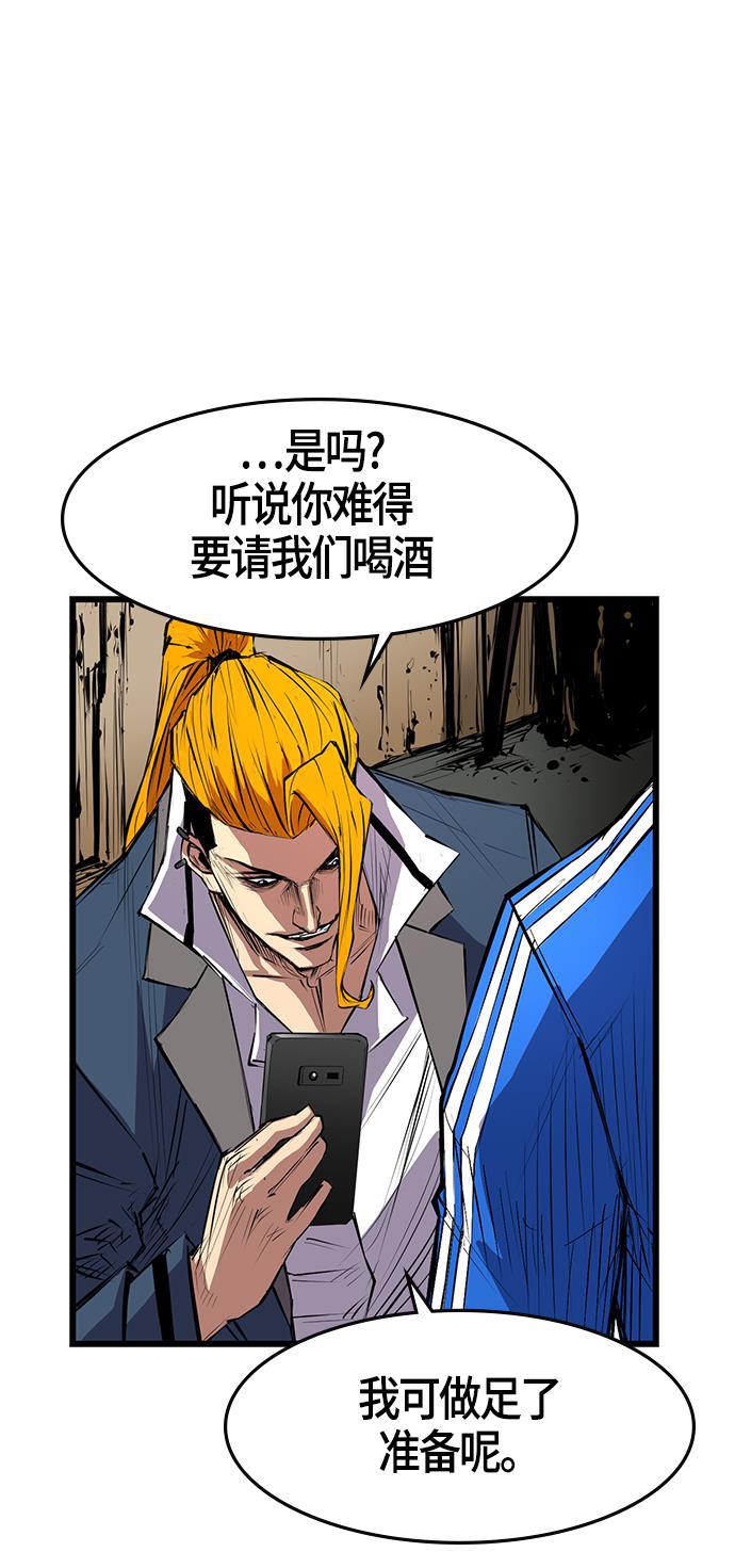 斗罗大路漫画韩漫全集-第6话无删减无遮挡章节图片 