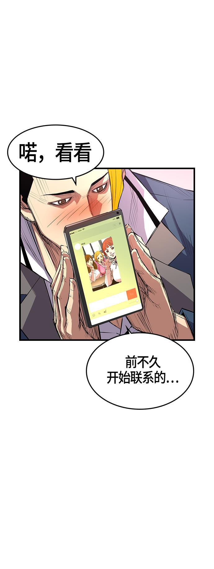斗罗大路漫画韩漫全集-第6话无删减无遮挡章节图片 