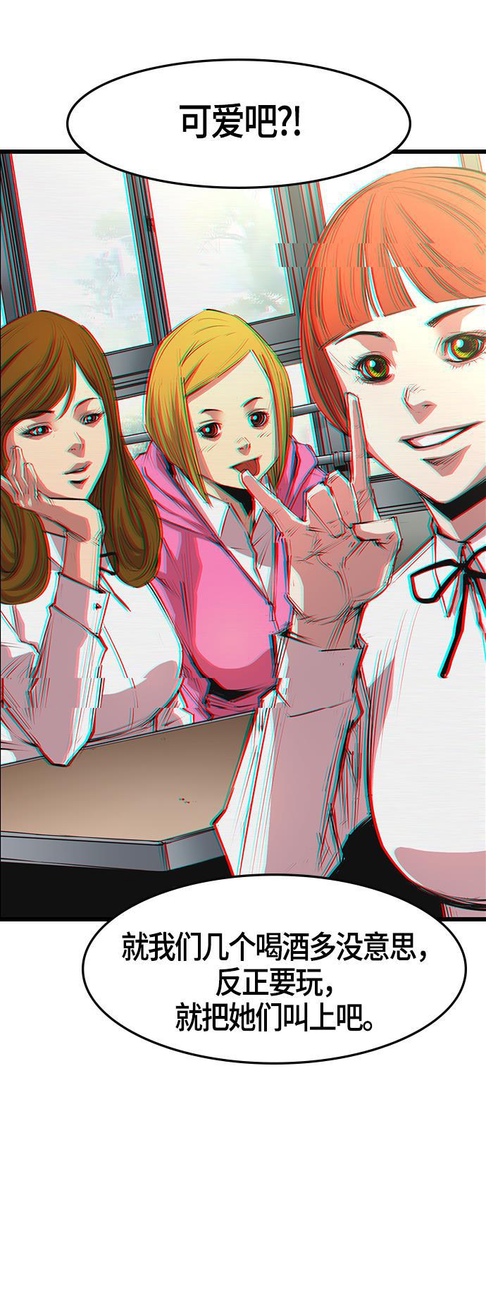 斗罗大路漫画韩漫全集-第6话无删减无遮挡章节图片 