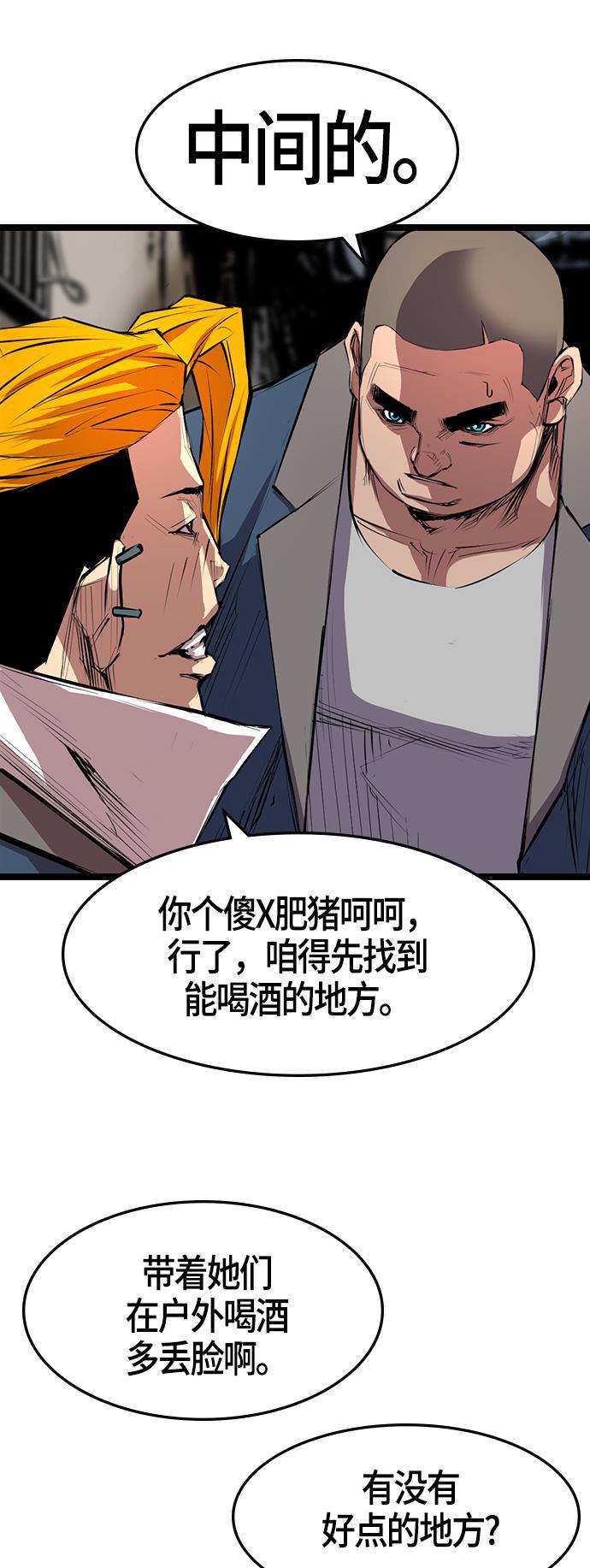 斗罗大路漫画韩漫全集-第6话无删减无遮挡章节图片 