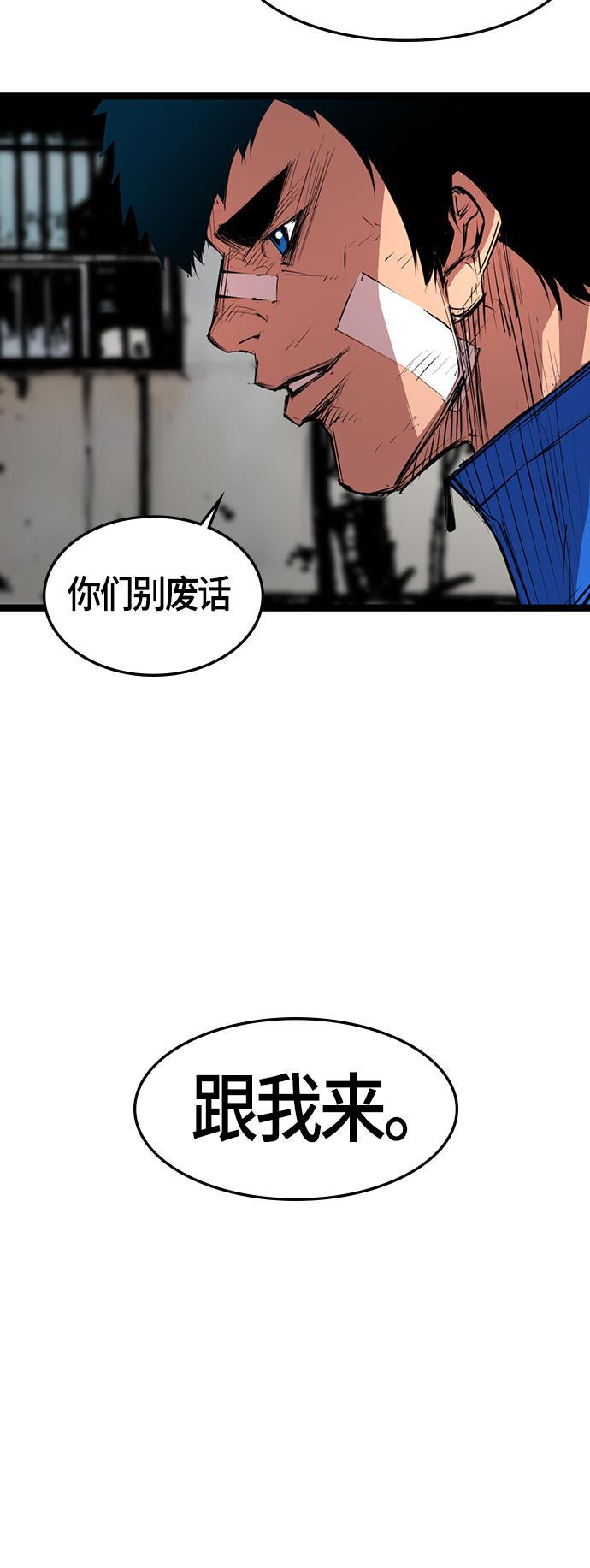 斗罗大路漫画韩漫全集-第6话无删减无遮挡章节图片 
