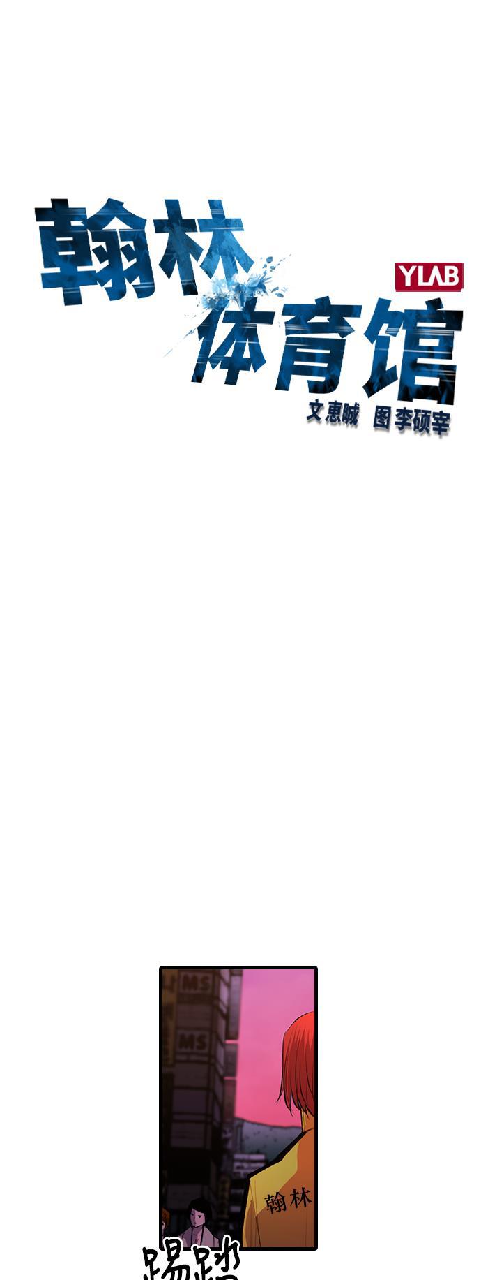 斗罗大路漫画韩漫全集-第6话无删减无遮挡章节图片 