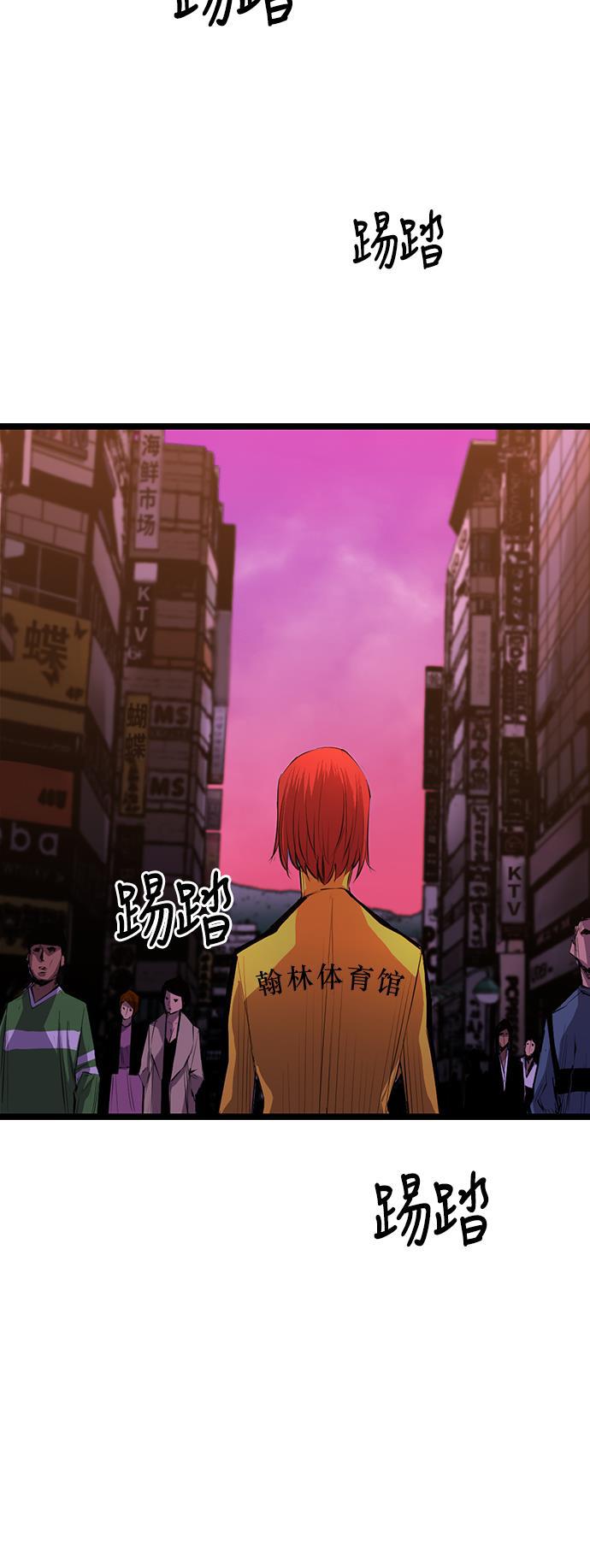 斗罗大路漫画韩漫全集-第6话无删减无遮挡章节图片 