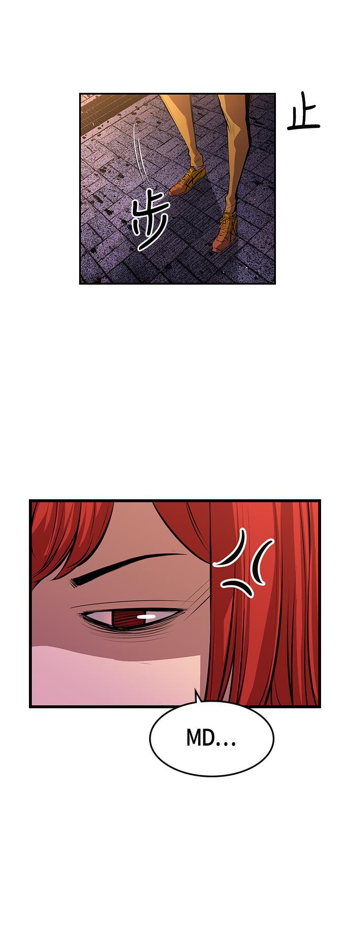 斗罗大路漫画韩漫全集-第6话无删减无遮挡章节图片 
