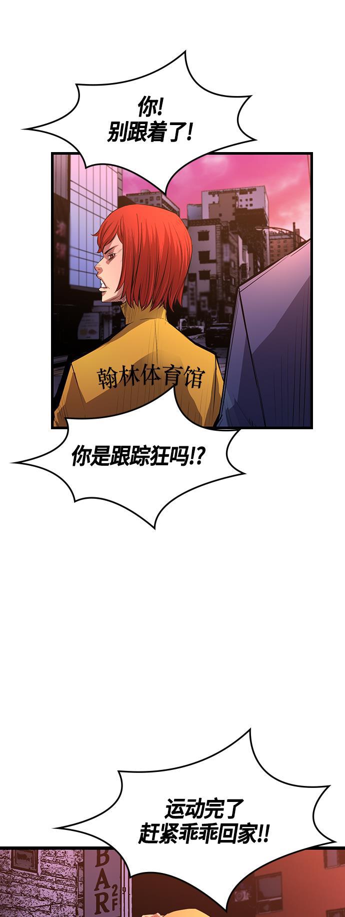 斗罗大路漫画韩漫全集-第6话无删减无遮挡章节图片 