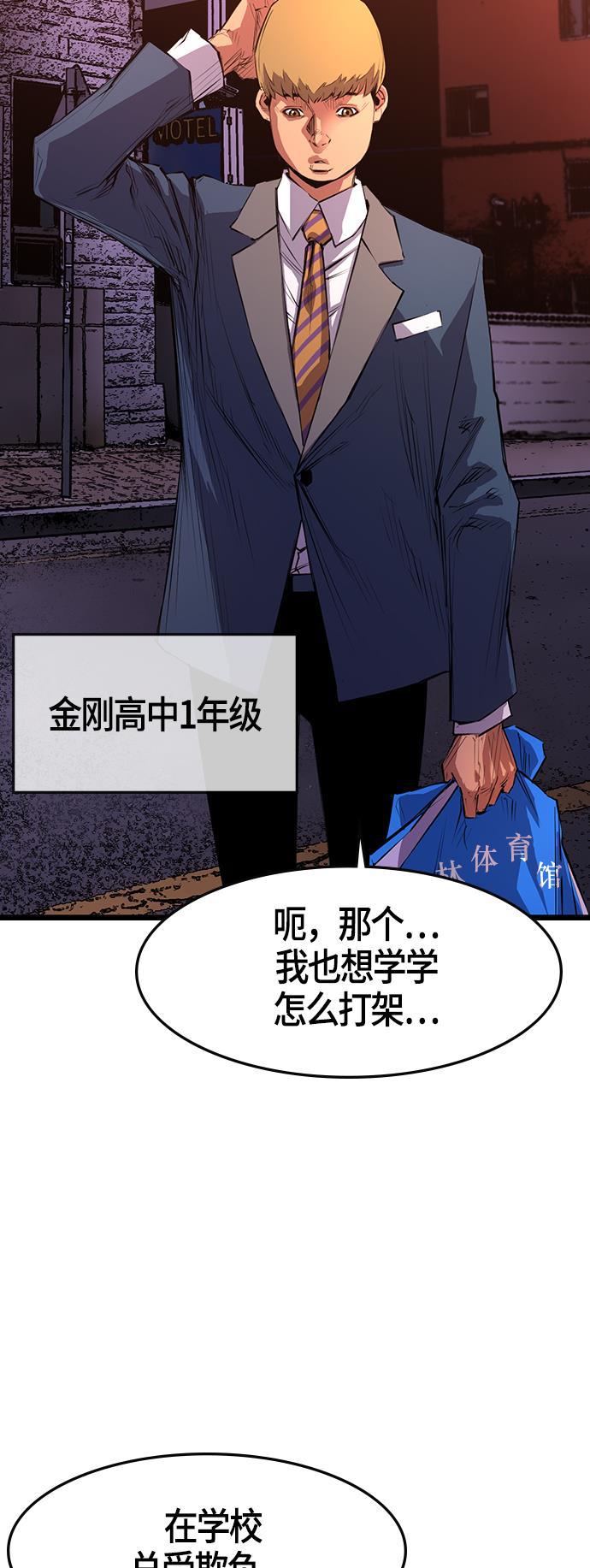 斗罗大路漫画韩漫全集-第6话无删减无遮挡章节图片 