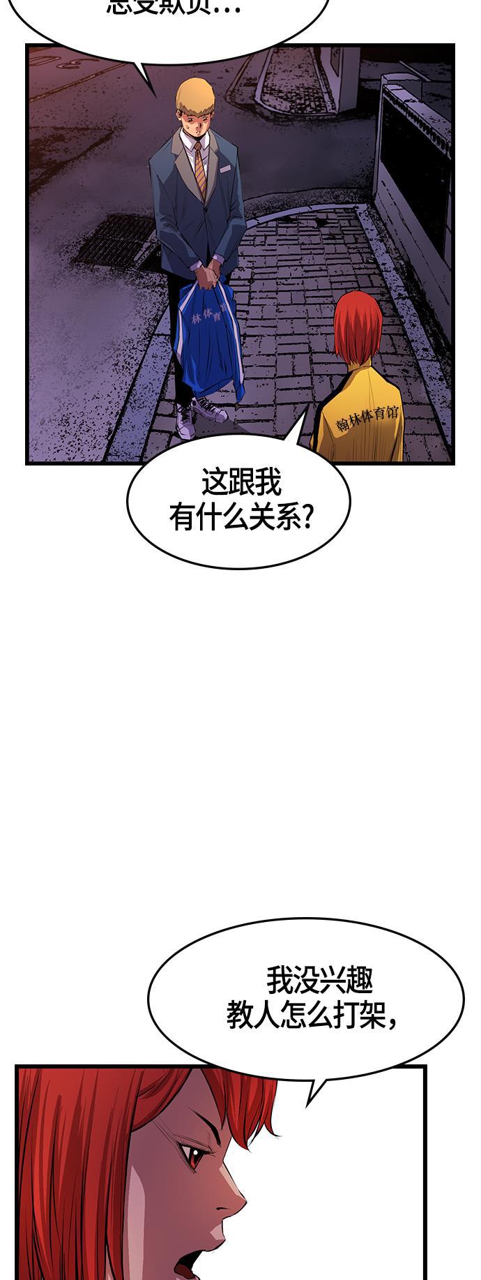 斗罗大路漫画韩漫全集-第6话无删减无遮挡章节图片 