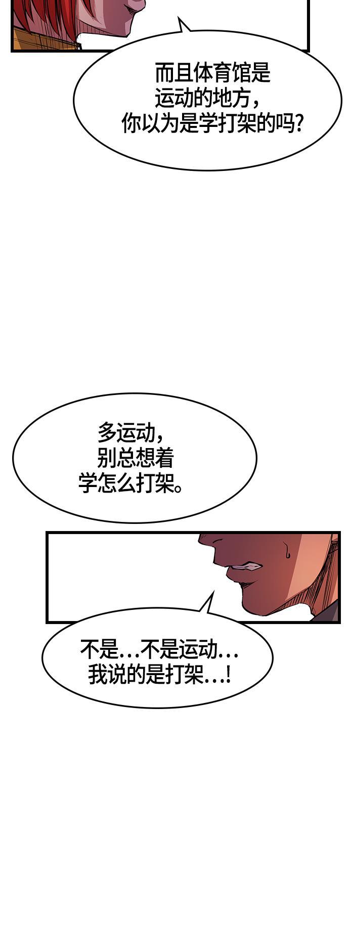 斗罗大路漫画韩漫全集-第6话无删减无遮挡章节图片 