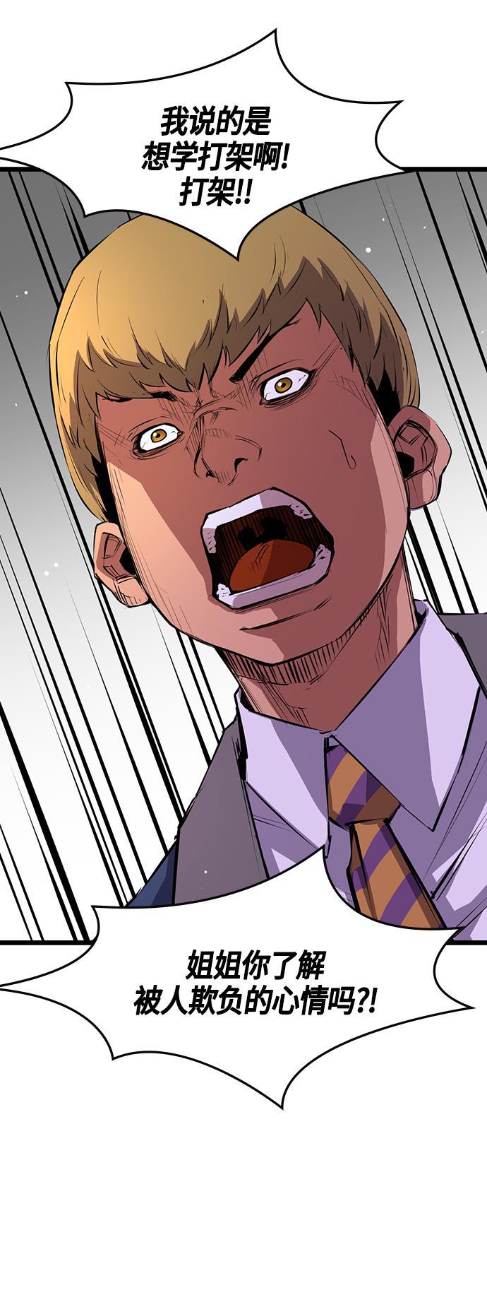 斗罗大路漫画韩漫全集-第6话无删减无遮挡章节图片 
