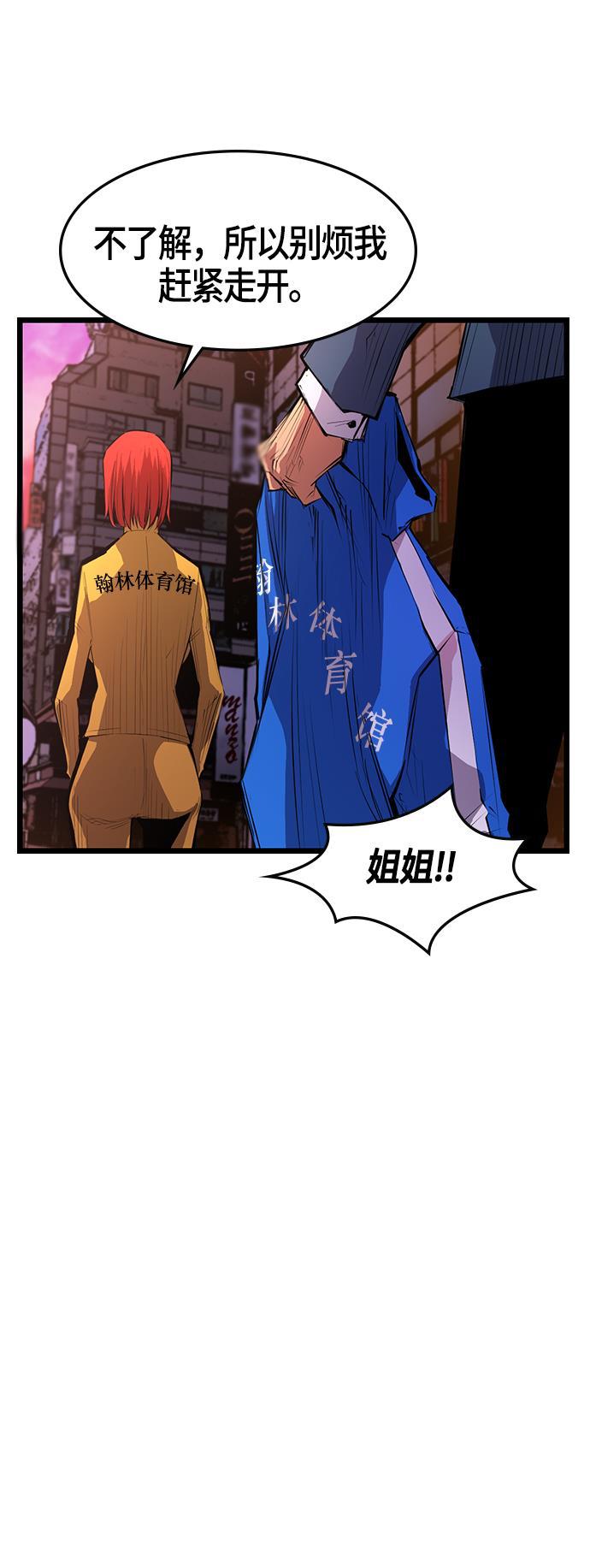 斗罗大路漫画韩漫全集-第6话无删减无遮挡章节图片 