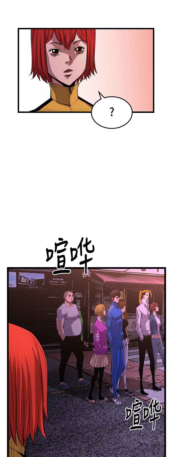 斗罗大路漫画韩漫全集-第6话无删减无遮挡章节图片 