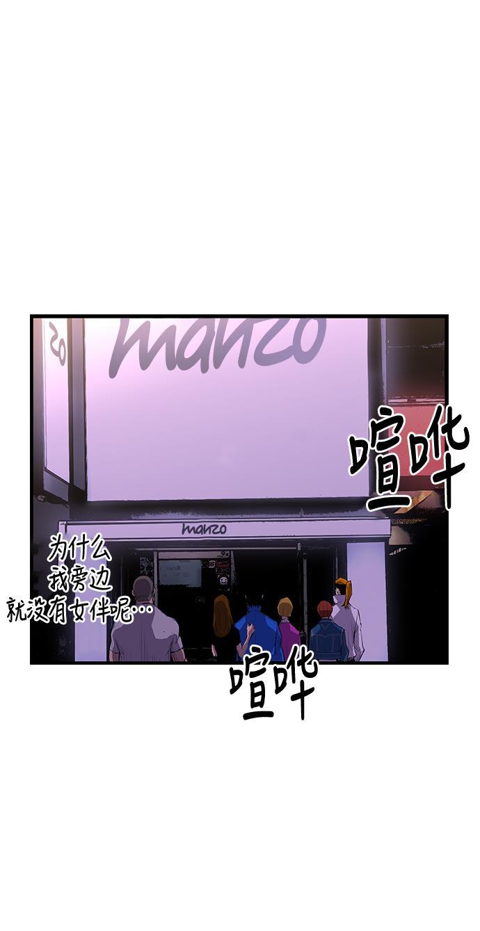 斗罗大路漫画韩漫全集-第6话无删减无遮挡章节图片 