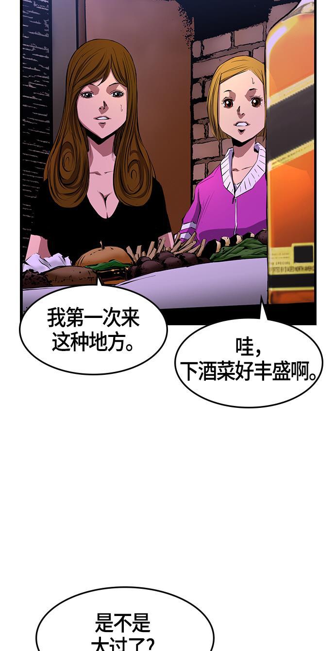 斗罗大路漫画韩漫全集-第6话无删减无遮挡章节图片 
