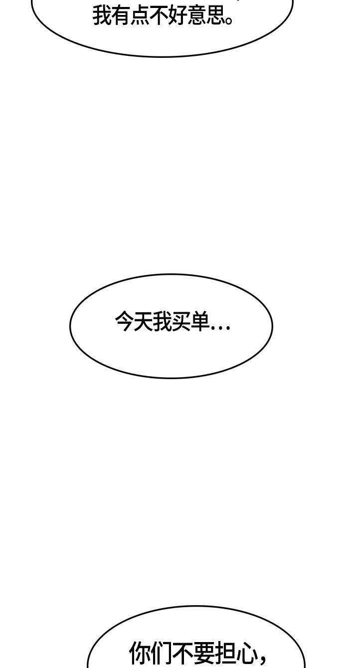 斗罗大路漫画韩漫全集-第6话无删减无遮挡章节图片 