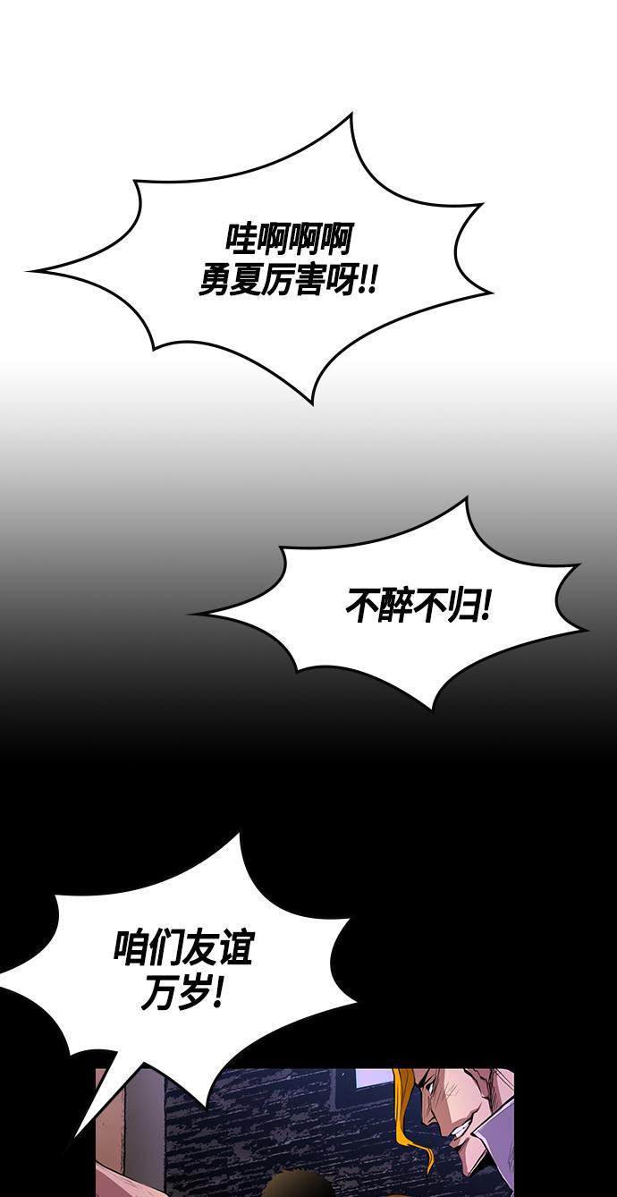 斗罗大路漫画韩漫全集-第6话无删减无遮挡章节图片 