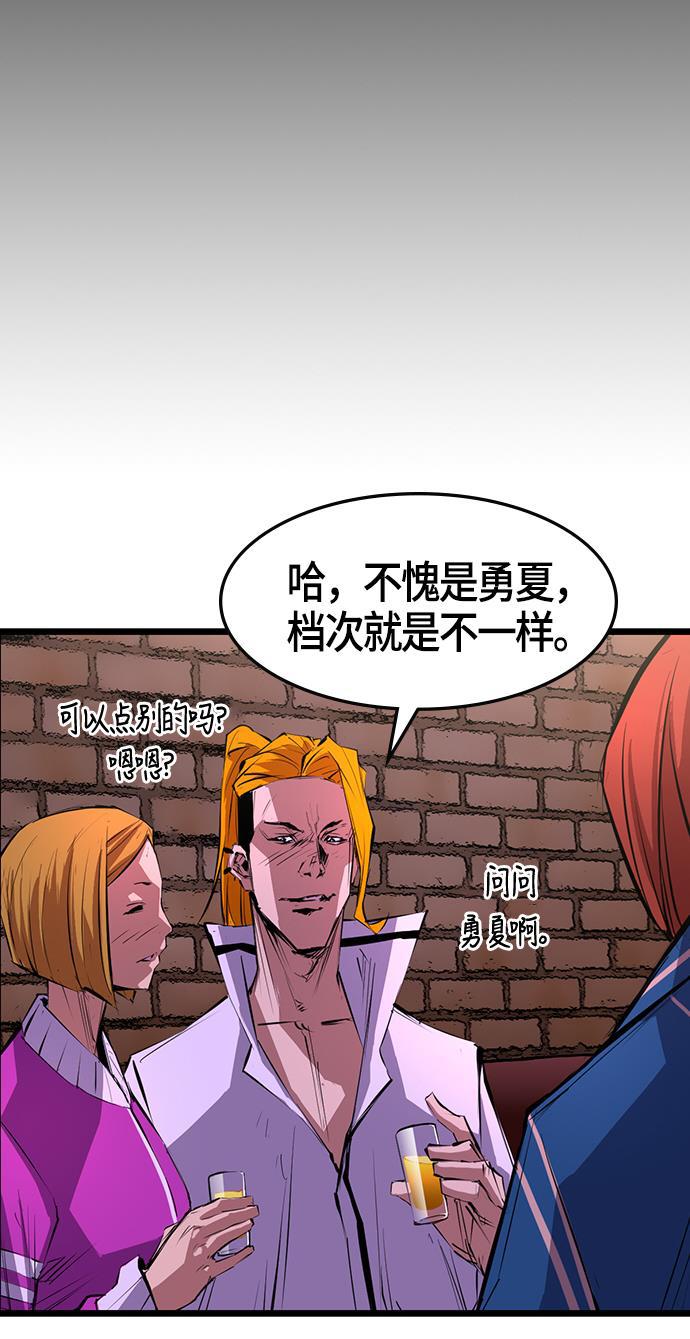 斗罗大路漫画韩漫全集-第6话无删减无遮挡章节图片 