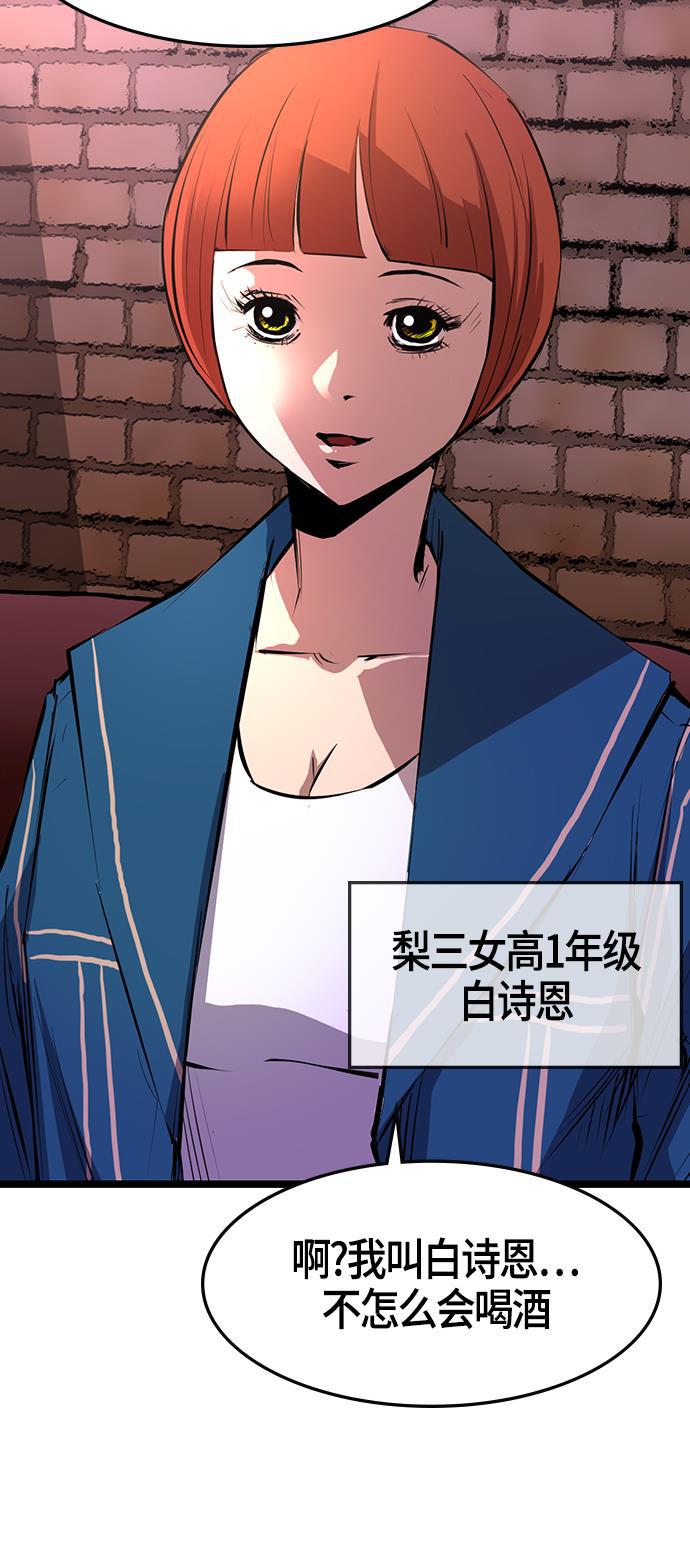 斗罗大路漫画韩漫全集-第6话无删减无遮挡章节图片 