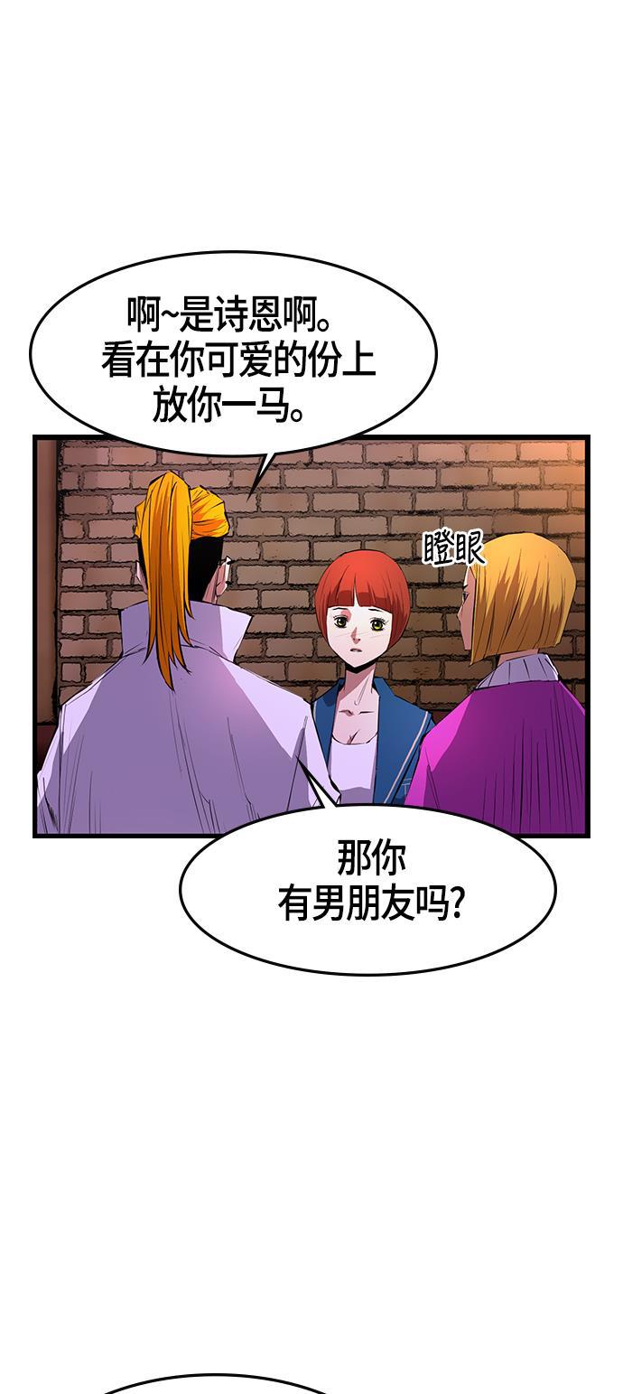 斗罗大路漫画韩漫全集-第6话无删减无遮挡章节图片 